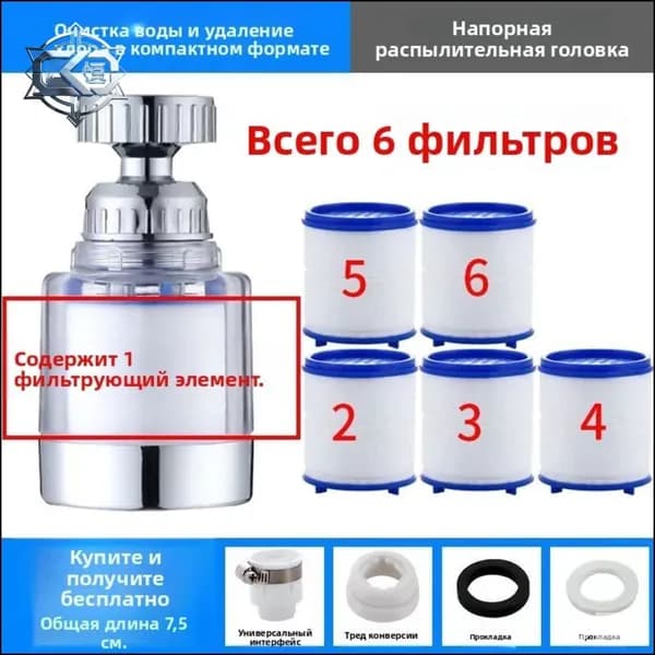 Эксклюзивный фильтр для повышения напора в душевой системе