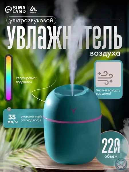 Увлажнитель воздуха mzm-20260714095233937, зеленый