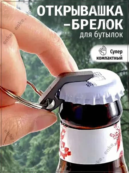 Открывалка 2.7 см нержавеющая сталь 1 шт серый металлик