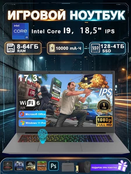 Vicyoung Игровой ноутбук 17.3", Intel Core i9-9880H, RAM 16 ГБ, SSD 256 ГБ, Intel UHD Graphics 630, Windows Pro, темно-серый, Русская раскладка