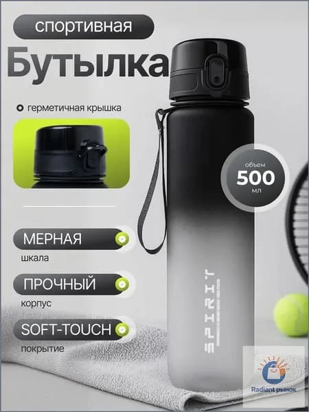 Realshop Спортивная бутылка, 500 мл