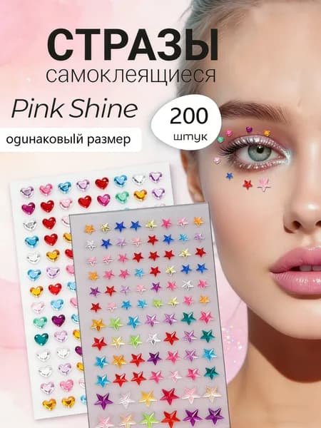 2шт красочных наклеек для лица в форме пентаграммы в форме сердца