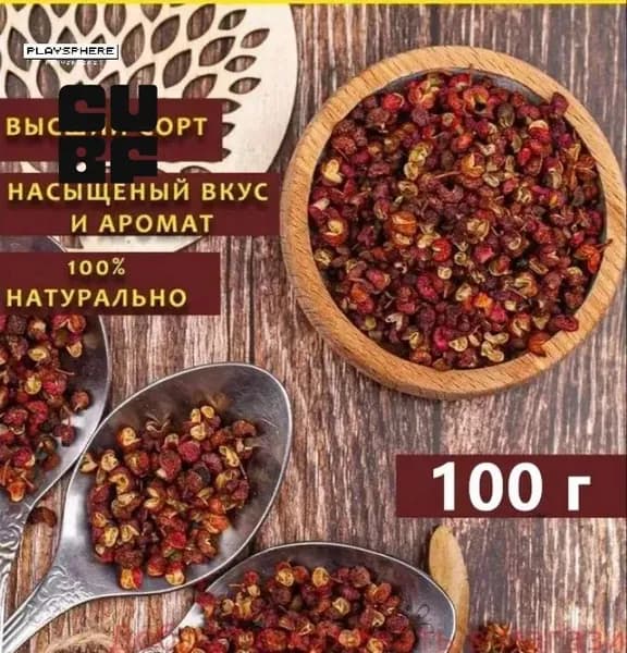 Хуаджо Сычуаньский перец 100г