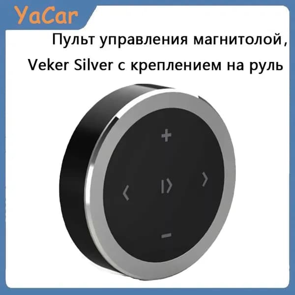 Пульт дистанционного управления