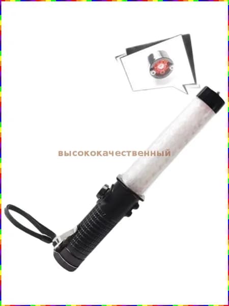 Жезл регулируемый с LED-индикацией и звуковым сигналом, длина 30 см