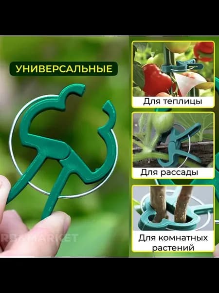 Подвязка для растений,5см,20шт