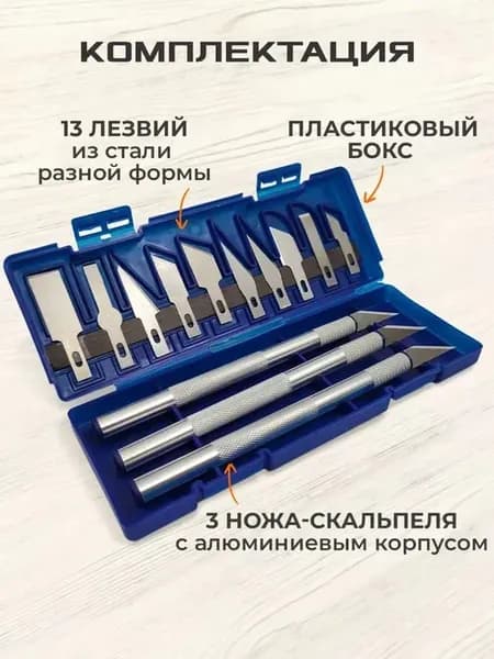 Канцелярская скальпельница
