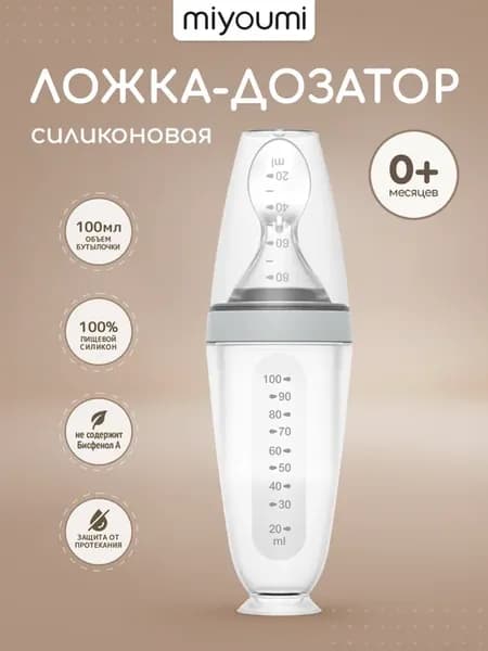 Детская ложка дозатор силиконовая для прикорма