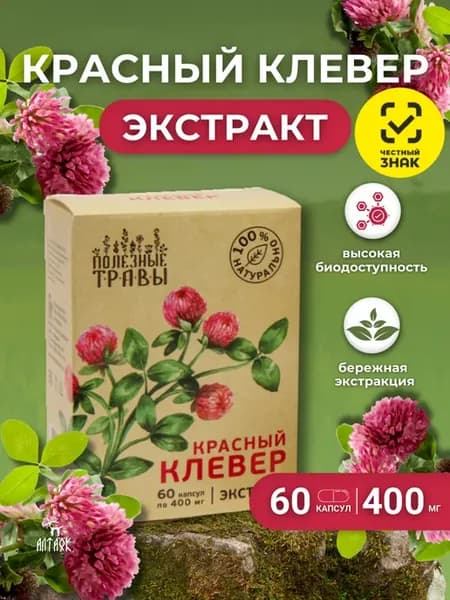 БАД Красный клевер