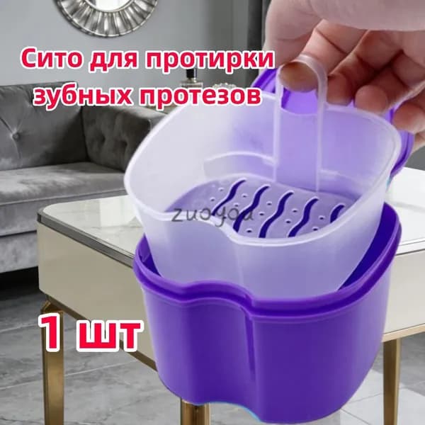 Коробка для зубных протезов + мини-щетка
