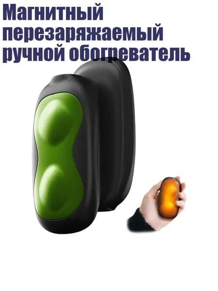 Магнитный перезаряжаемый ручной обогреватель, 4