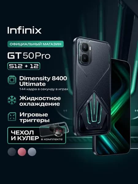 Смартфон GT 50 Pro 512 12 ГБ, черный