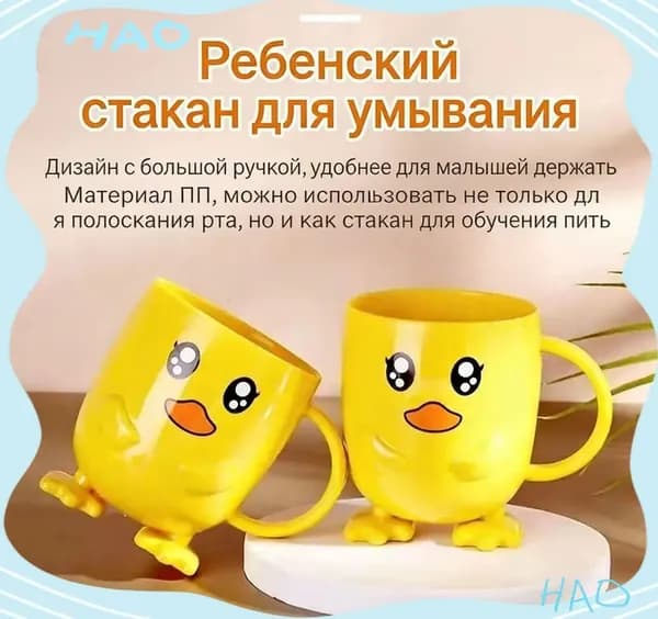 Стакан для зубных щеток