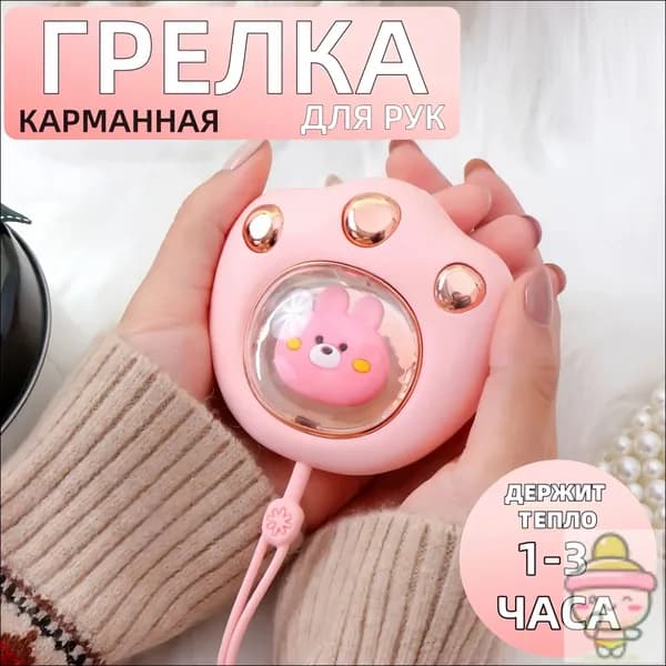 Электрогрелка