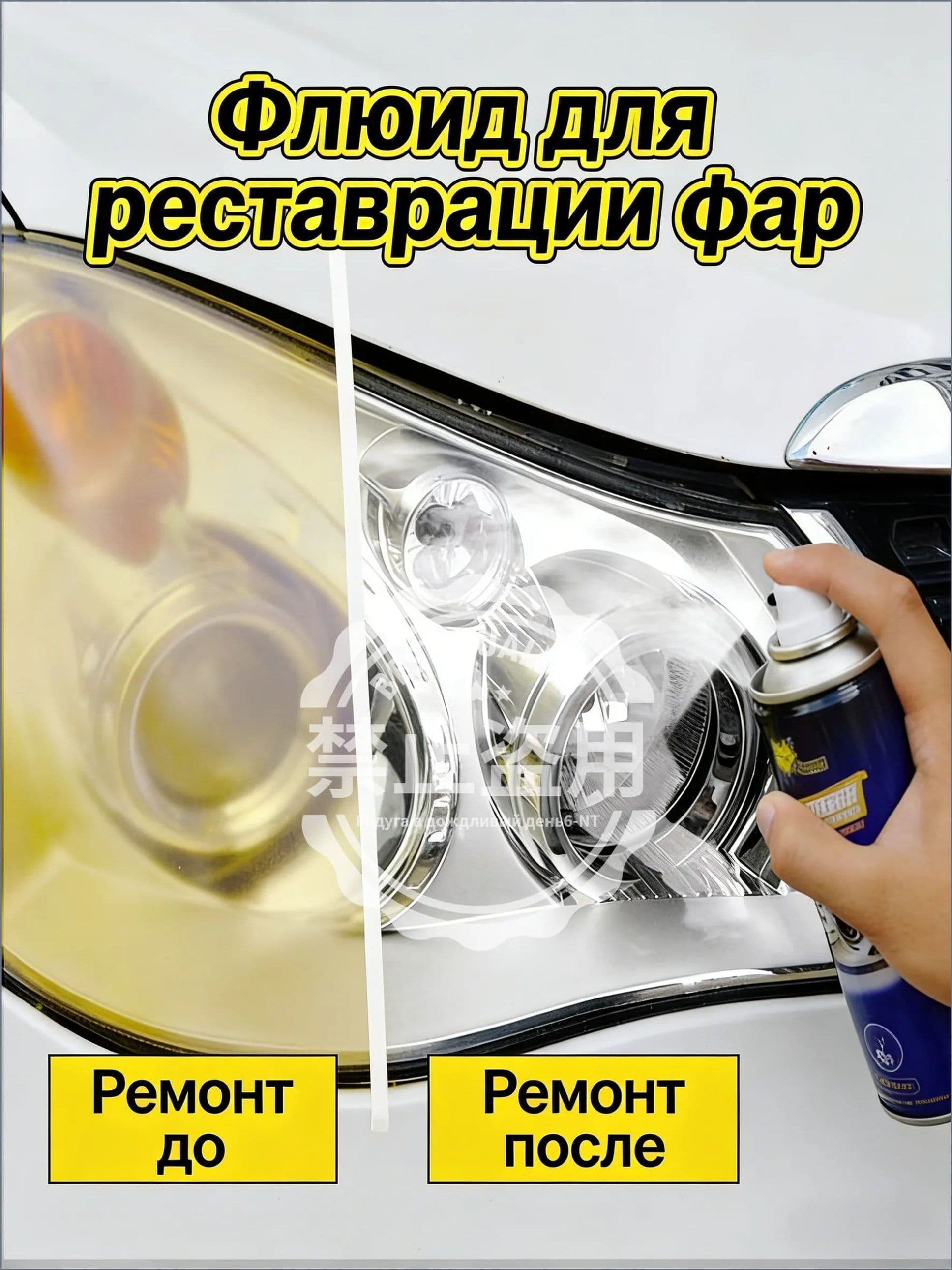 Лак автомобильный, цвет: прозрачный, 200 мл, для автомобилей Adler, 1 шт.