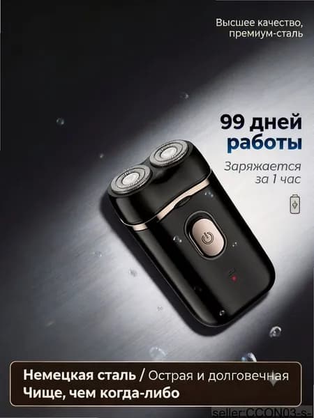 Электробритва OZ-260618-11-200-DTU5s22, черный