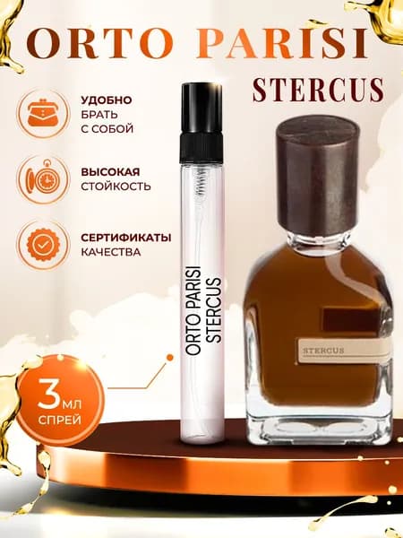 Orto Parisi Stercus (орто париси стеркус) духи женские стойкие 3мл