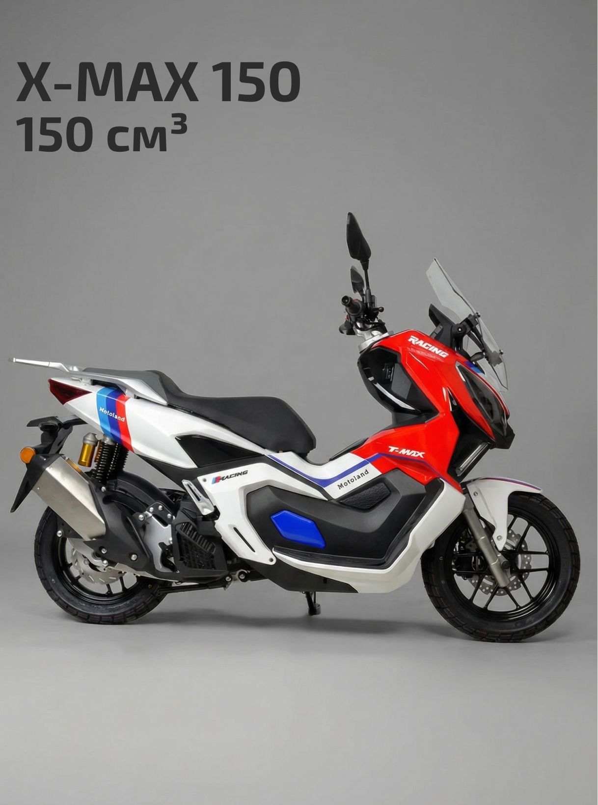 Скутер X-MAX 150