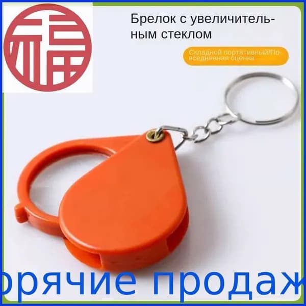 Лупа 10-кратная, диаметр: 93 мм