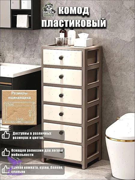 Комод, 3 ящ., 27х27x45 см