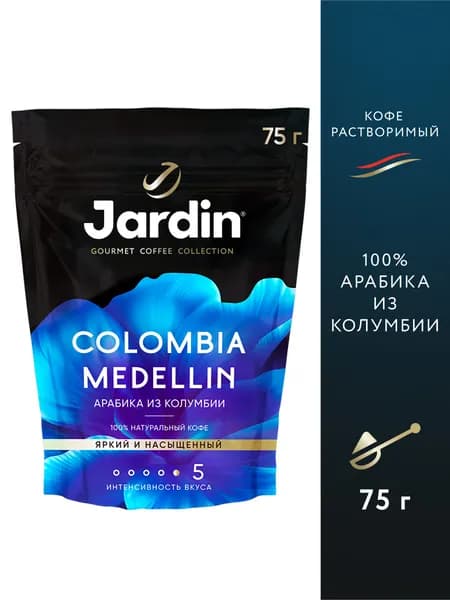 Кофе натуральный растворимый сублимированный Jardin Colombia Medellin, 75 г