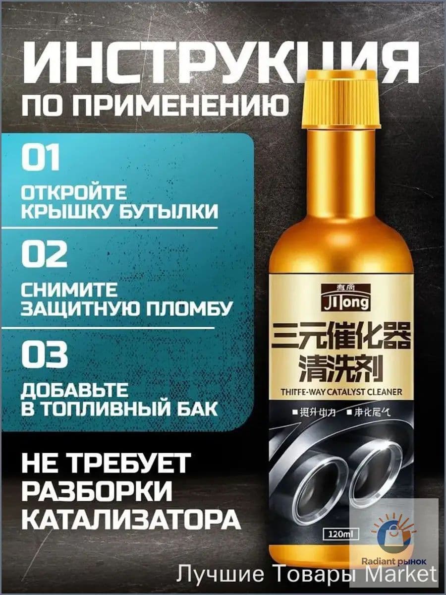 Присадка автомобильная, 120 мл