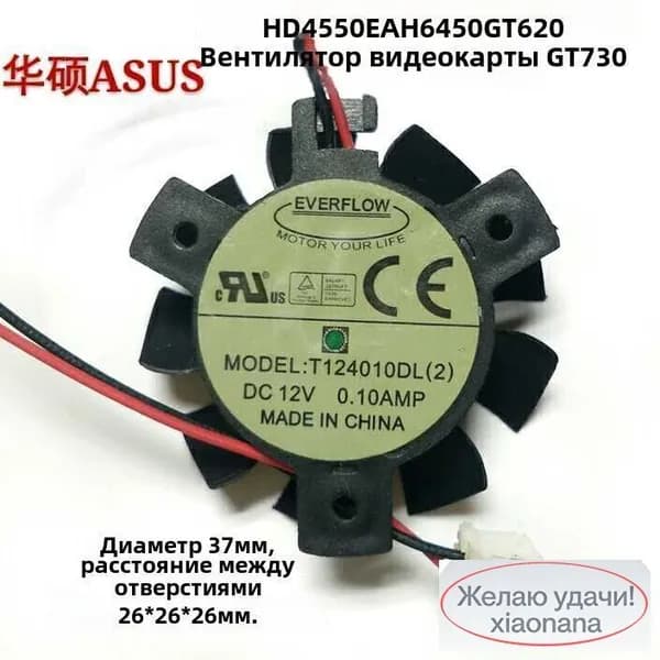 GT730-1GD3-V5 HD4550 T124010DL 12V вентилятор охлаждения