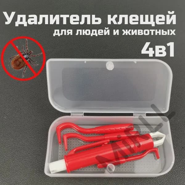 Удалитель клещей. Устройство для удаления клещей.