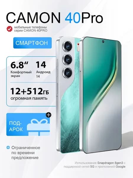 Смартфон CAMON 40 Pro 5G 12+256GB зеленый, Ростест