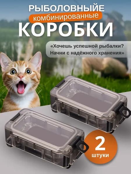 органайзер для рыболовных принадлежностей, Складной небольшой бокс для крючков, заводных колец и оснастки. 8cm*4cm*2.2cm