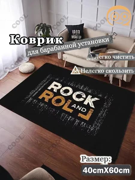 Профессиональный коврик для барабанов с противоскользящим покрытием и звукоизоляцией