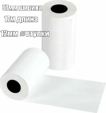 Термолента для ККМ (кассовая лента) 57х12х30, 17 метров 2шт.