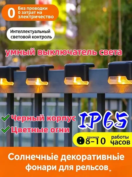 Уличный светильник, Без цоколя, количество ламп:1шт