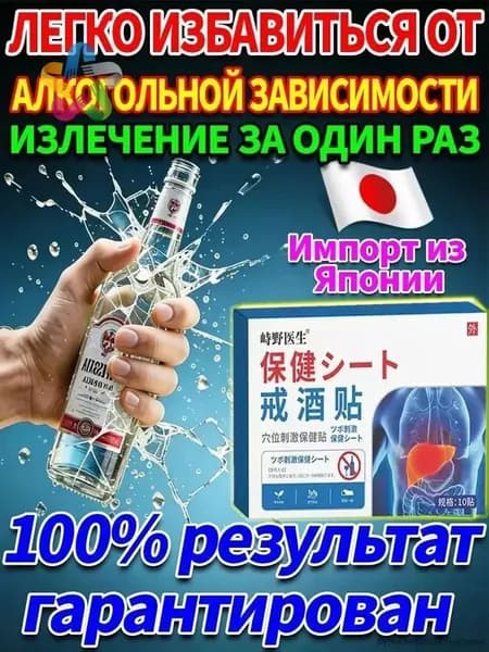 метадоксил таблетки от алкоголя 8шт