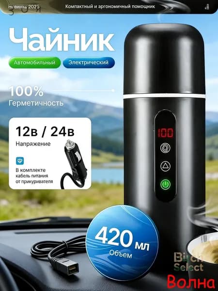 Электрический чайник 0MSrKVHl