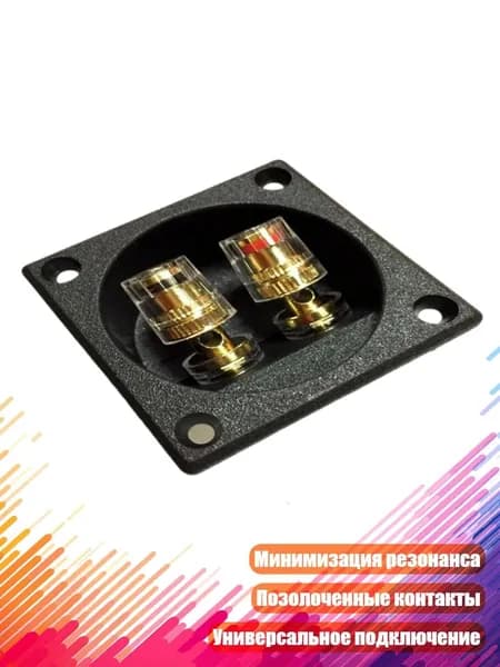 Корпус для акустических клемм