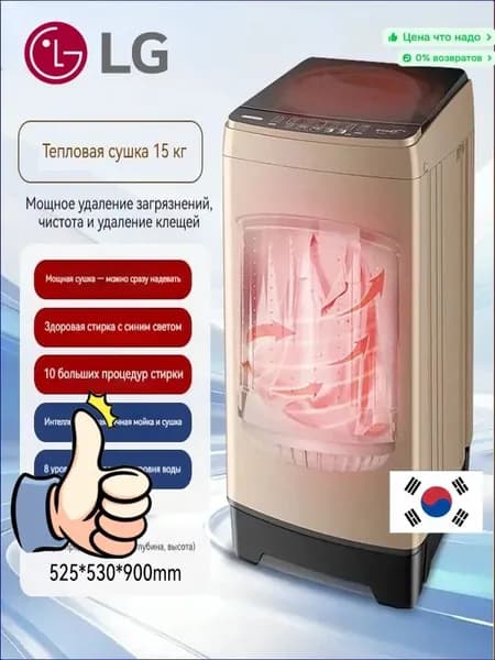 LG Стиральная машина SKU035721, бордовый