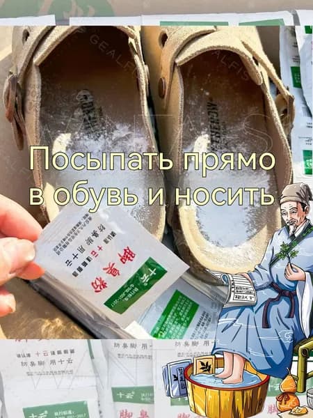 Присыпка 5 мл