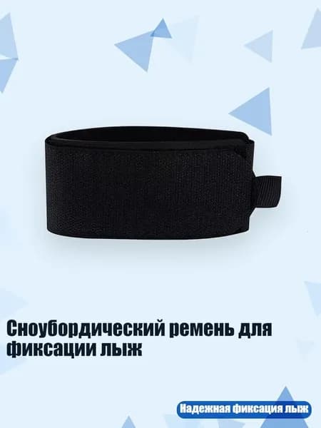 Крепления лыжные