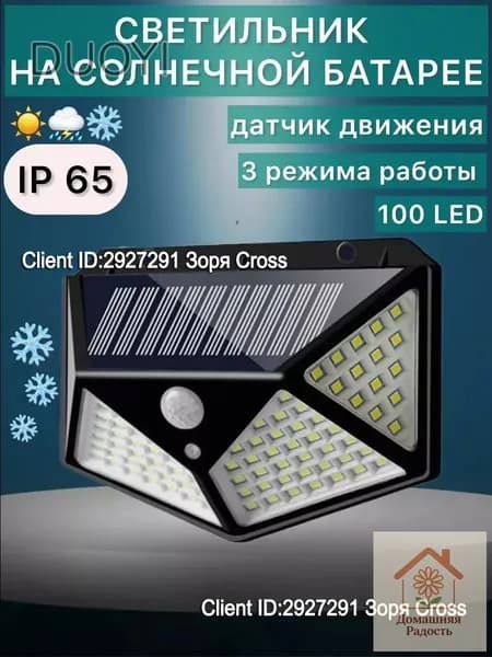 Уличный светильник, LED, количество ламп:100шт