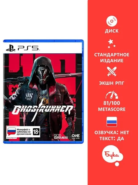 Игра  (PlayStation 5, Русские субтитры)