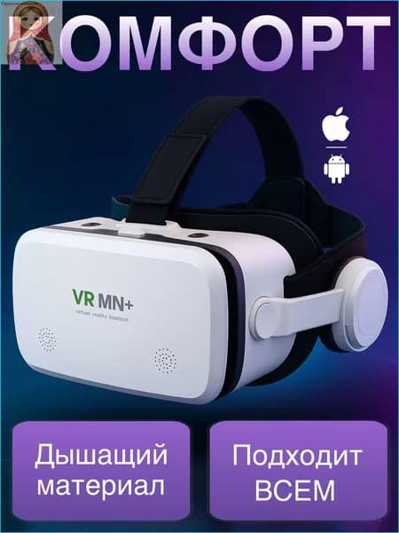 VR Очки виртуальной реальности + геймпад в подарок