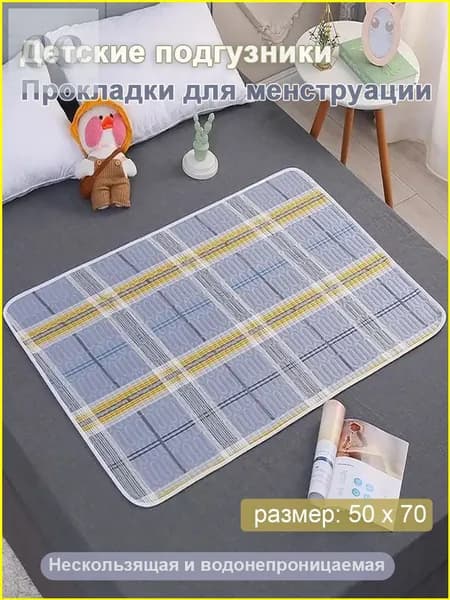 Мочеизоляционная прокладка