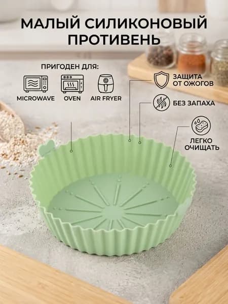 Форма для запекания 18.5 см x 18.5 см 1 шт силикон круглая зеленый