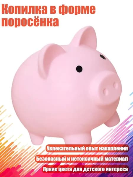Копилка, 12х12 см