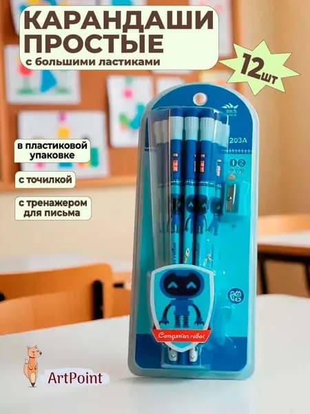 Карандаши простые чернографитные для мальчиков ТМ/HB с ластиками и точилкой набор 12 штук незаточенные