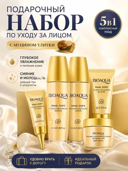 Подарочный набор косметики для лица с витамином C