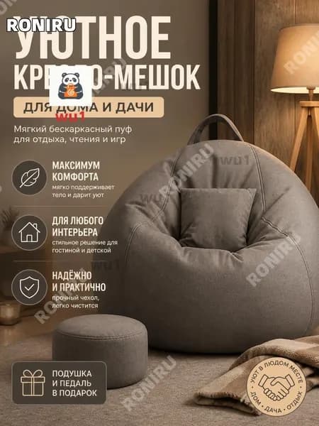 Бескаркасный пуф Груша, Лён, Размер XXXXL,серый