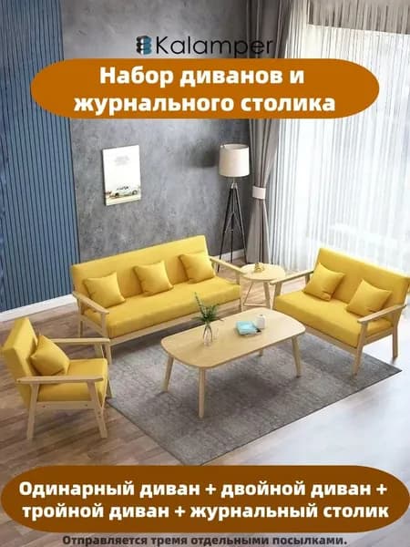 Комплект мягкой мебели, обивка Лён