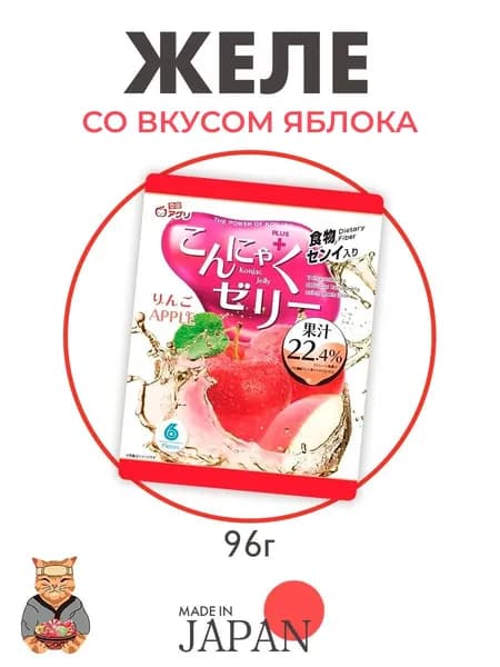 Желе фруктовое Yukiguni Agur со вкусом яблока, Япония